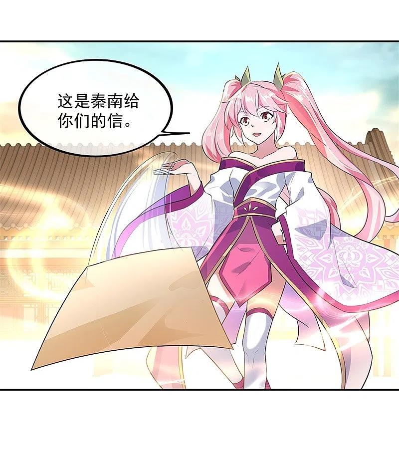 第168话轰动宗门-绝世战魂-传奇漫业（第4张）
