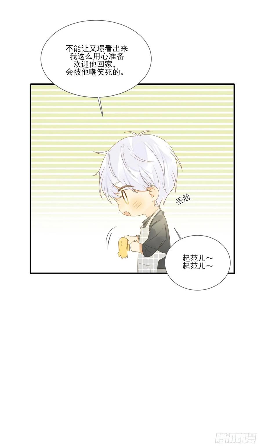 我们还是朋友吗？-诞下龙种吧！-尼三岁+盖子犬（第9张）