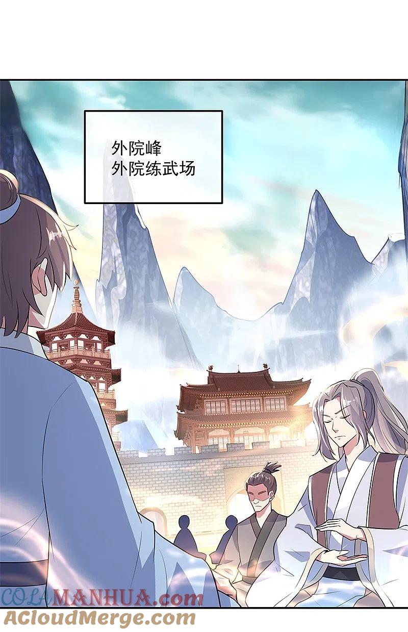 第168话轰动宗门-绝世战魂-传奇漫业（第11张）