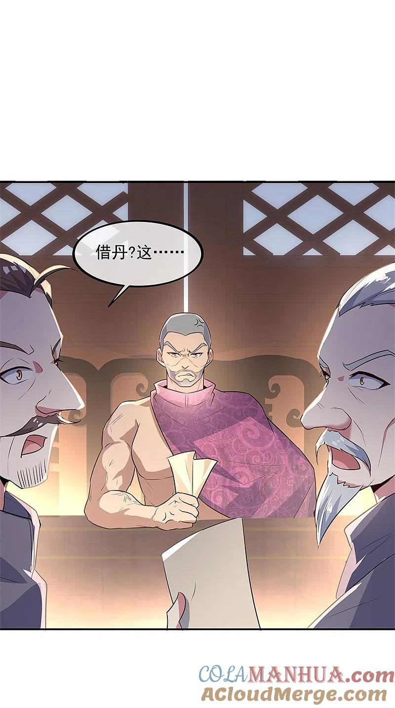 第168话轰动宗门-绝世战魂-传奇漫业（第9张）
