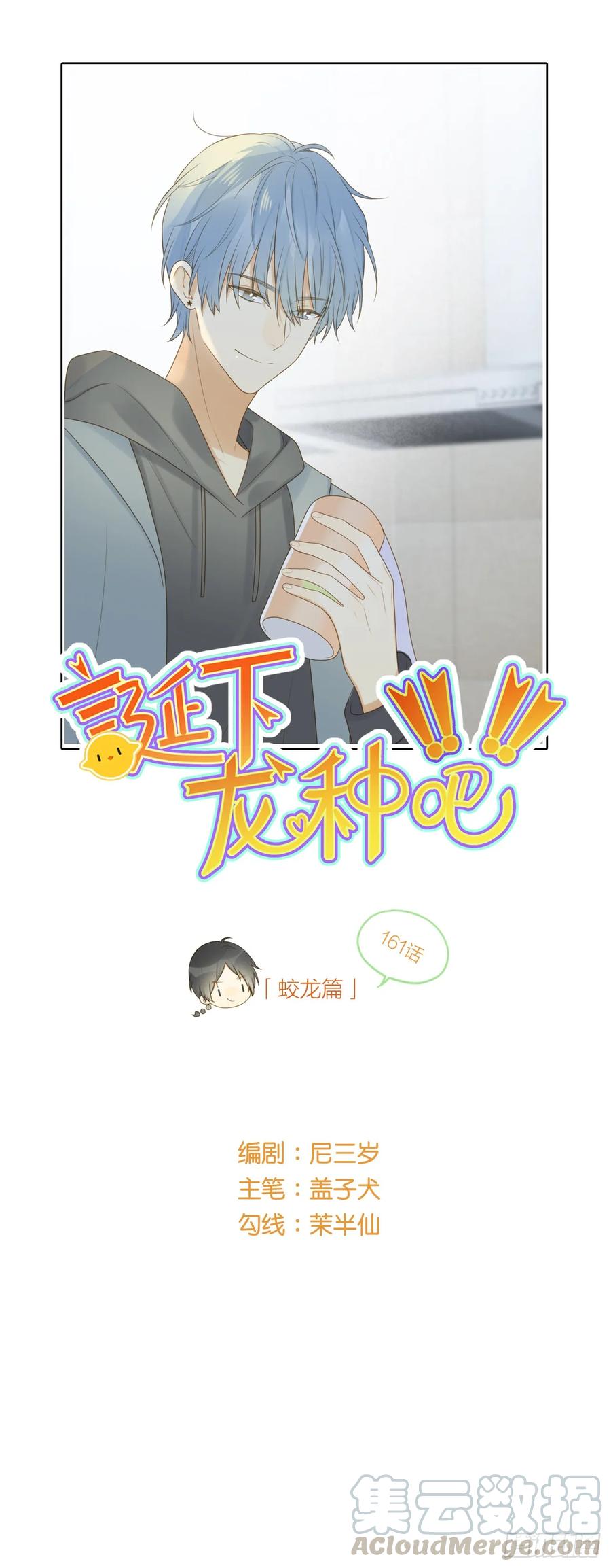 我们还是朋友吗？-诞下龙种吧！-尼三岁+盖子犬（第1张）