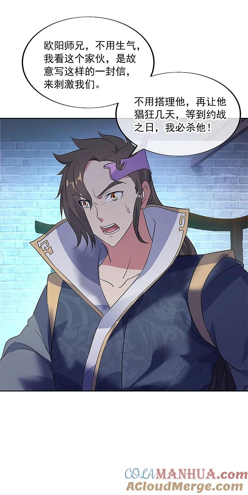 第170话玄级武魂-绝世战魂-传奇漫业（第9张）