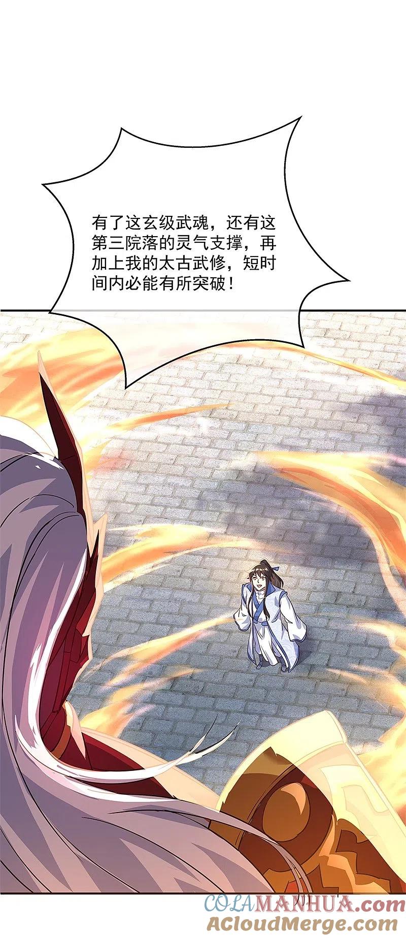 第171话真气外放-绝世战魂-传奇漫业（第3张）