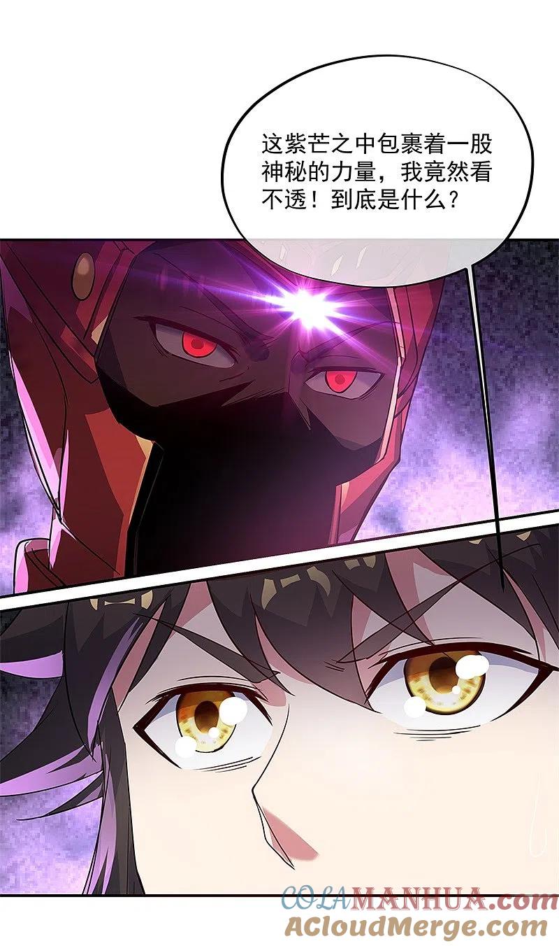第171话真气外放-绝世战魂-传奇漫业（第11张）