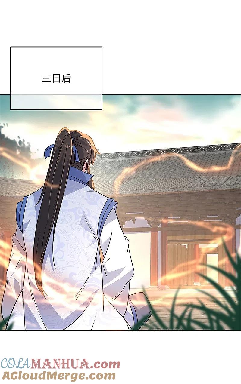 第171话真气外放-绝世战魂-传奇漫业（第5张）