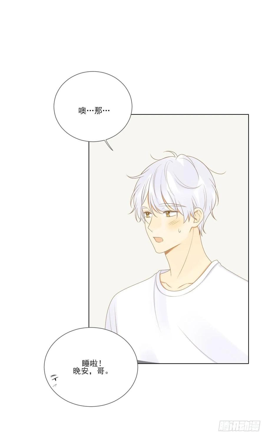 我的心事你别猜-诞下龙种吧！-尼三岁+盖子犬（第3张）