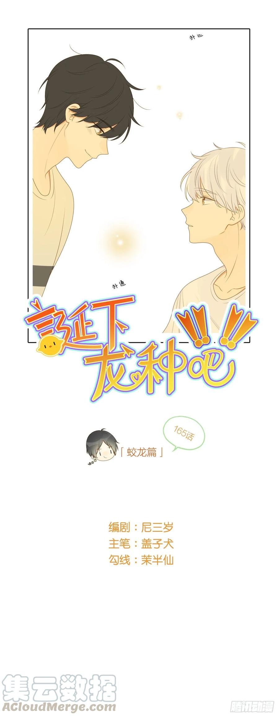 我的心事你别猜-诞下龙种吧！-尼三岁+盖子犬（第1张）