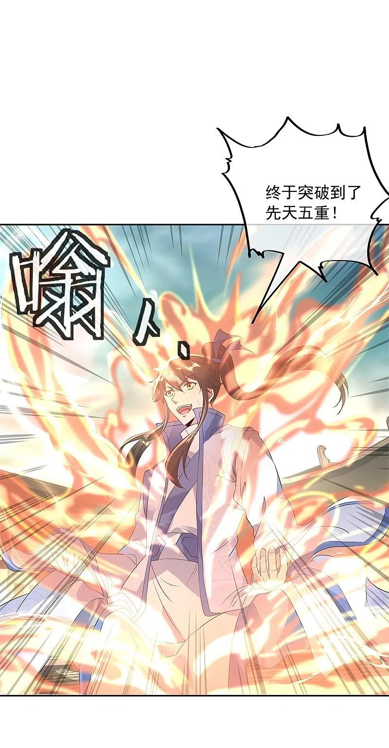 第173话秦南认输-绝世战魂-传奇漫业（第6张）