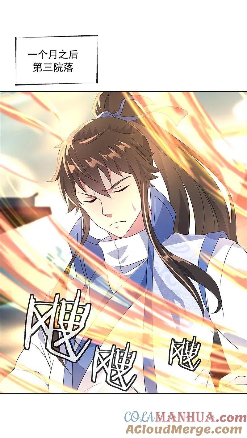 第173话秦南认输-绝世战魂-传奇漫业（第5张）