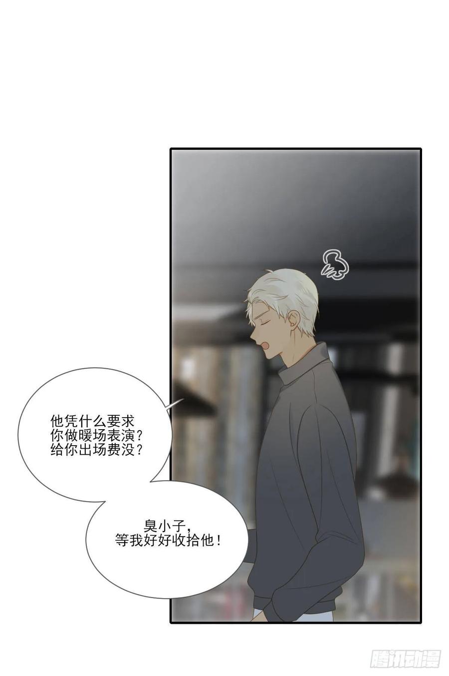 跟随内心的想法-诞下龙种吧！-尼三岁+盖子犬（第12张）