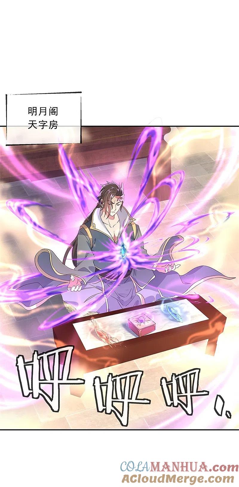 第173话秦南认输-绝世战魂-传奇漫业（第3张）