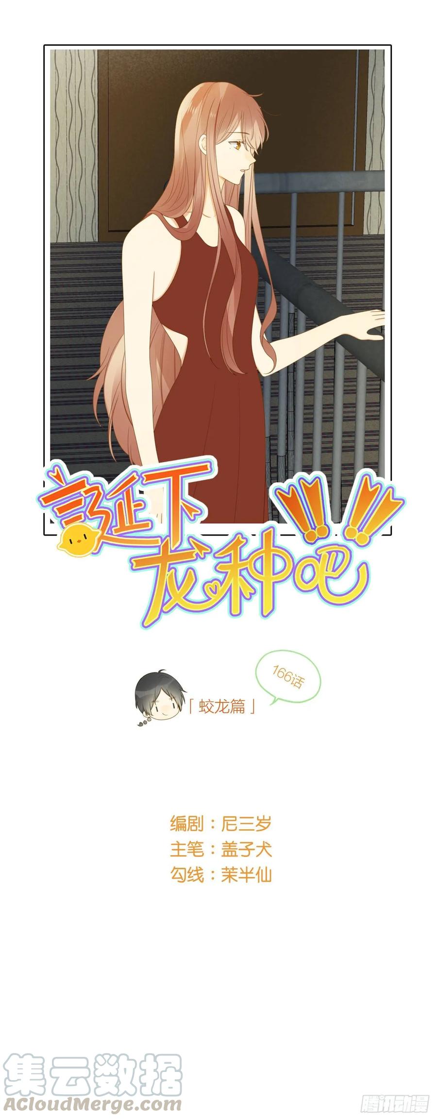 跟随内心的想法-诞下龙种吧！-尼三岁+盖子犬（第1张）