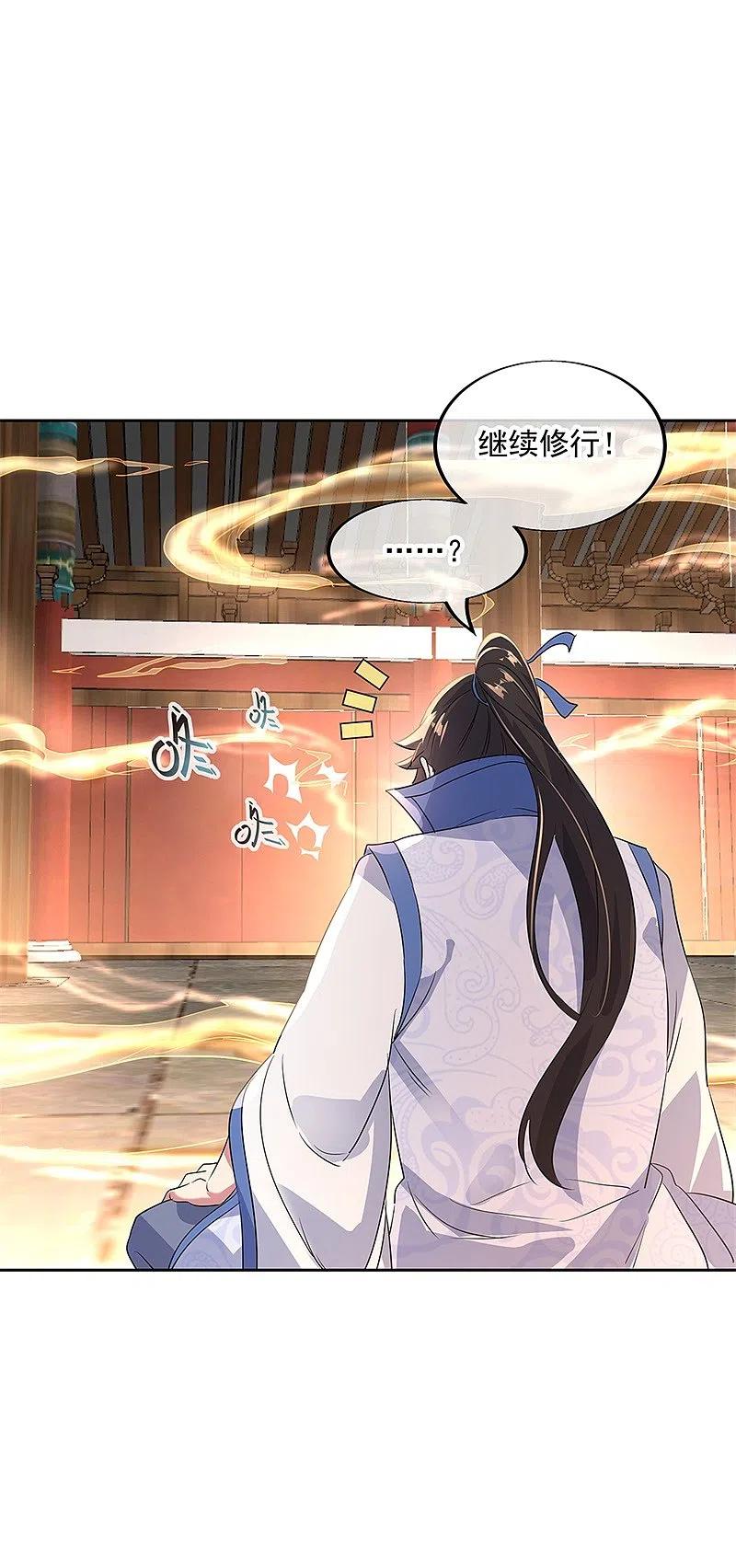 第173话秦南认输-绝世战魂-传奇漫业（第8张）