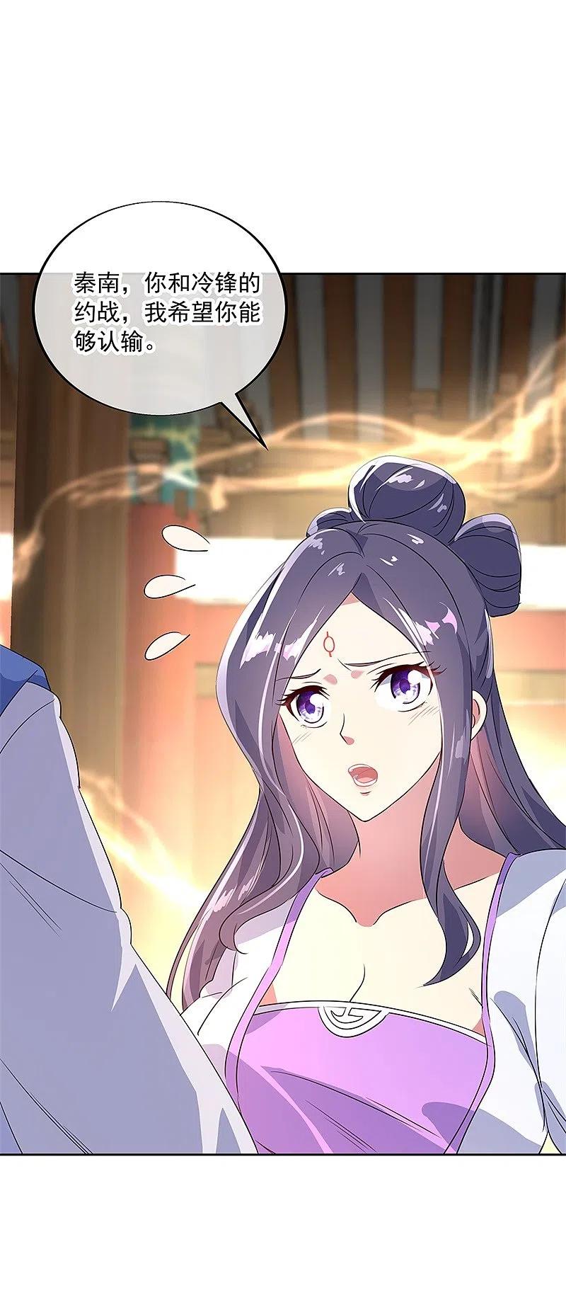 第173话秦南认输-绝世战魂-传奇漫业（第10张）