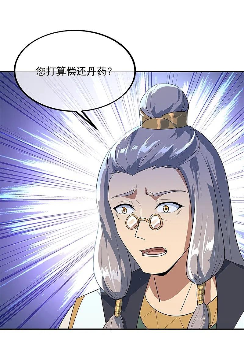 第174话大失所望-绝世战魂-传奇漫业（第12张）