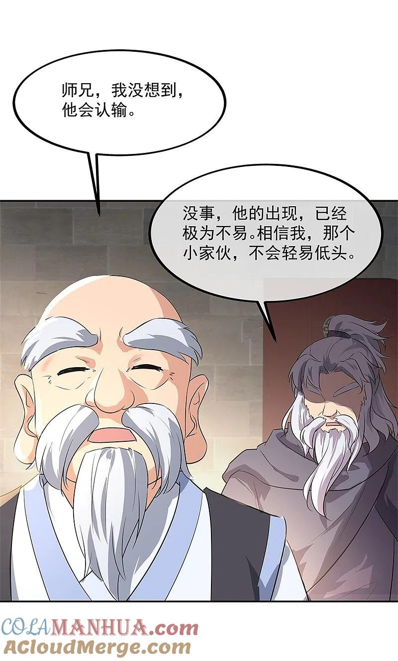第174话大失所望-绝世战魂-传奇漫业（第9张）