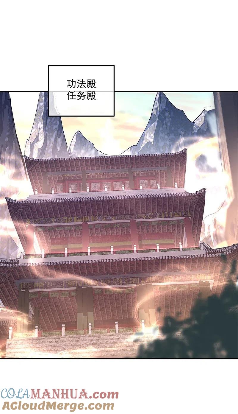 第174话大失所望-绝世战魂-传奇漫业（第15张）