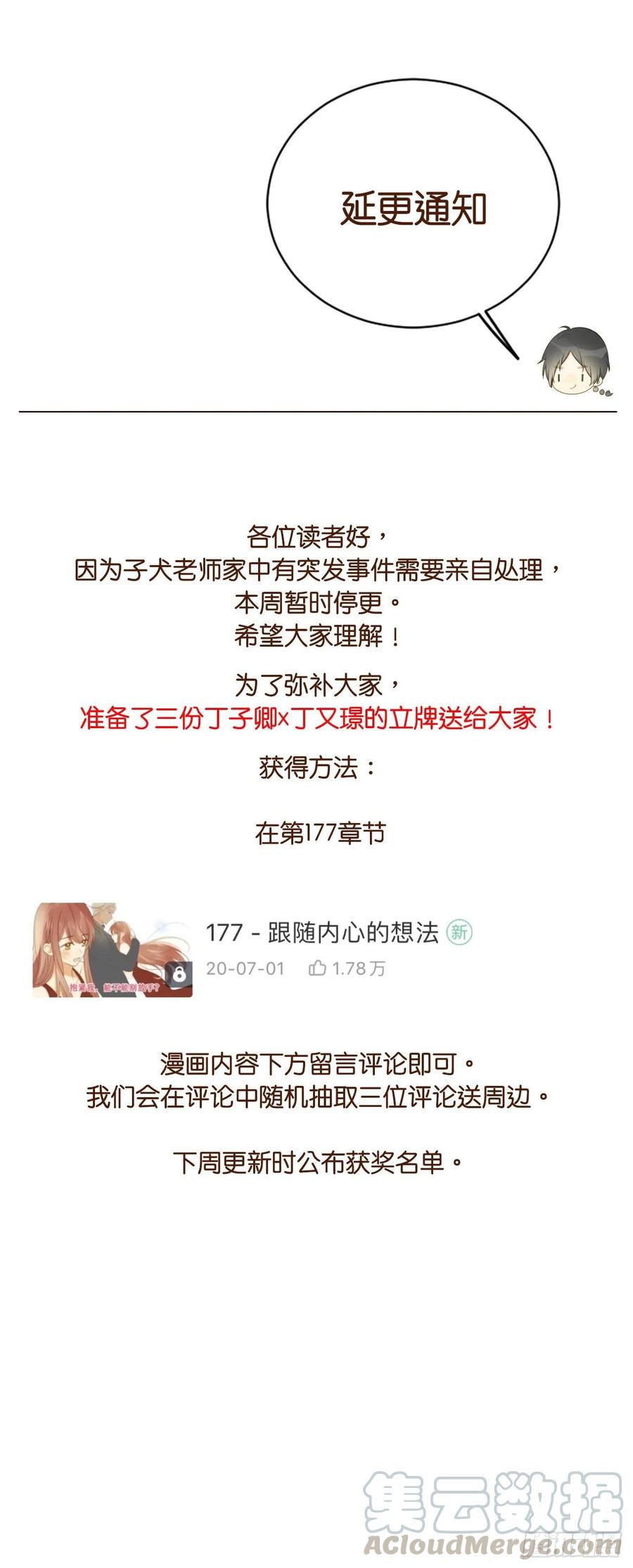 延更（内含抽奖）-诞下龙种吧！-尼三岁+盖子犬（第1张）
