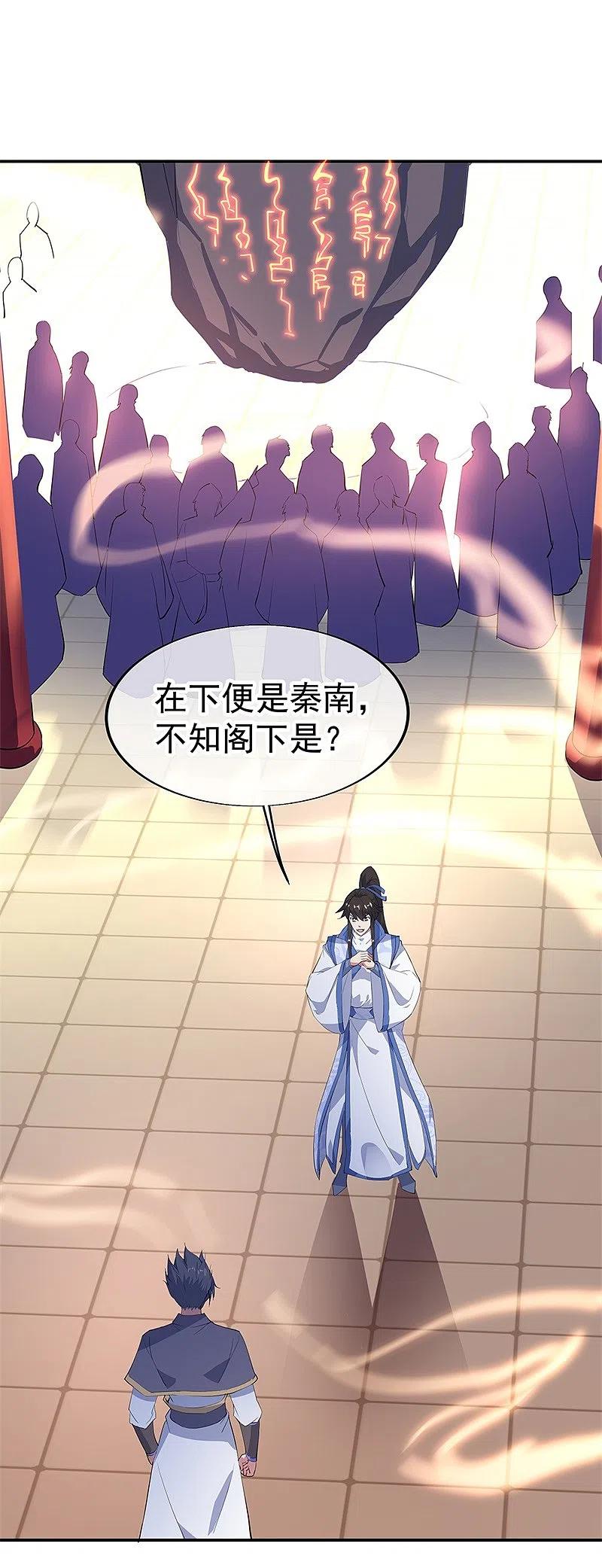 第175话重回临水城-绝世战魂-传奇漫业（第2张）