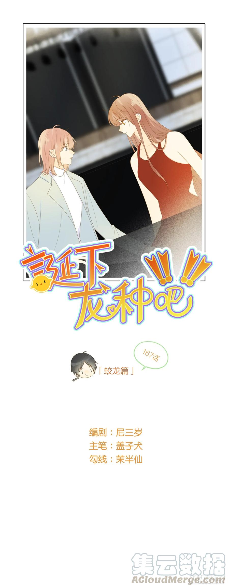 应该如何靠近你呢？-诞下龙种吧！-尼三岁+盖子犬（第1张）