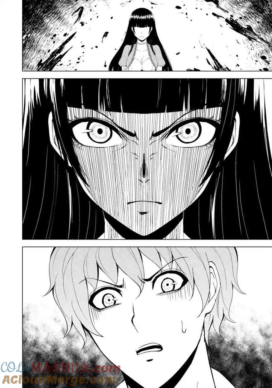 第18话花纹的秘密6-我的现实是恋爱游戏-彭杰/わるいおとこ/奈栩（第5张）