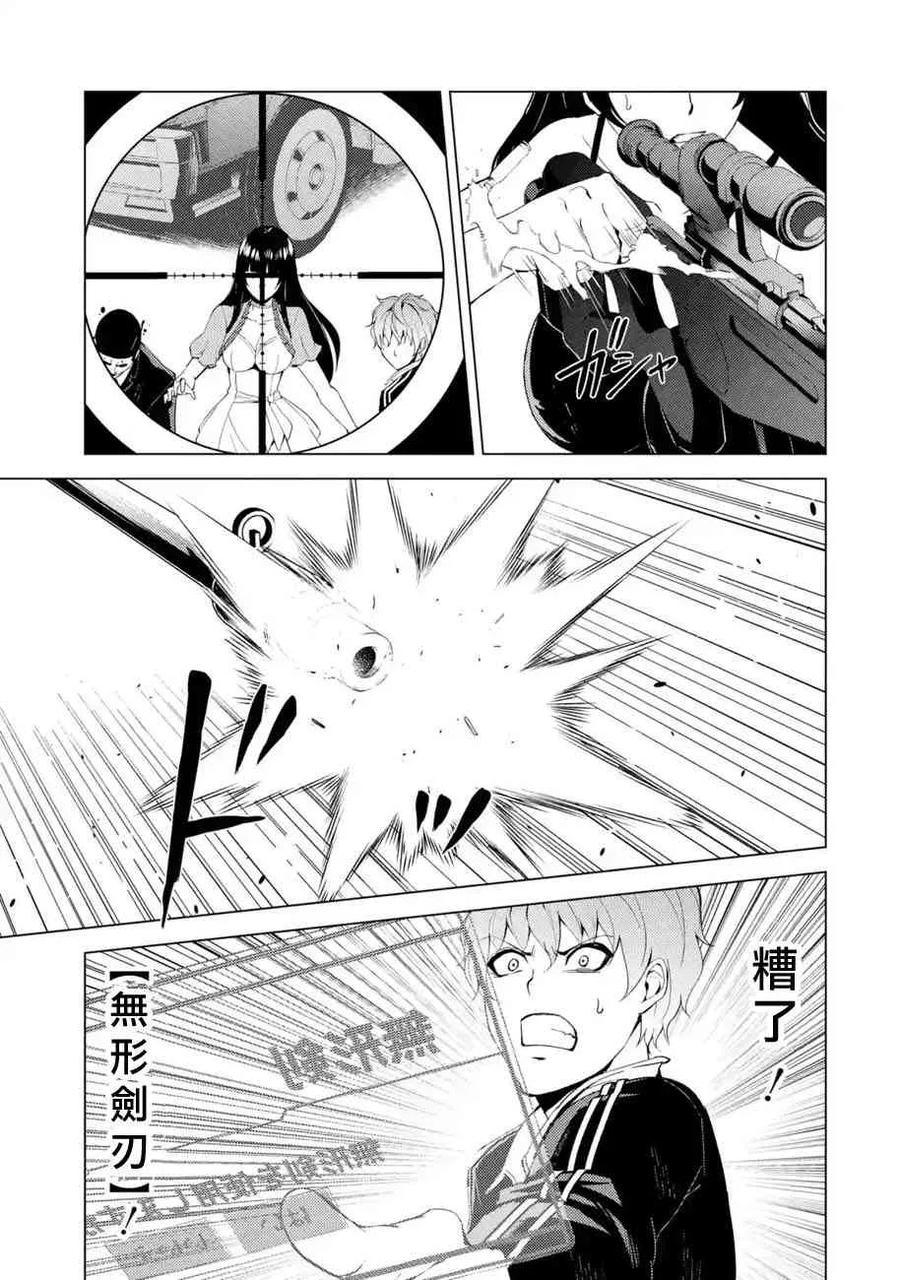 第18话花纹的秘密6-我的现实是恋爱游戏-彭杰/わるいおとこ/奈栩（第10张）