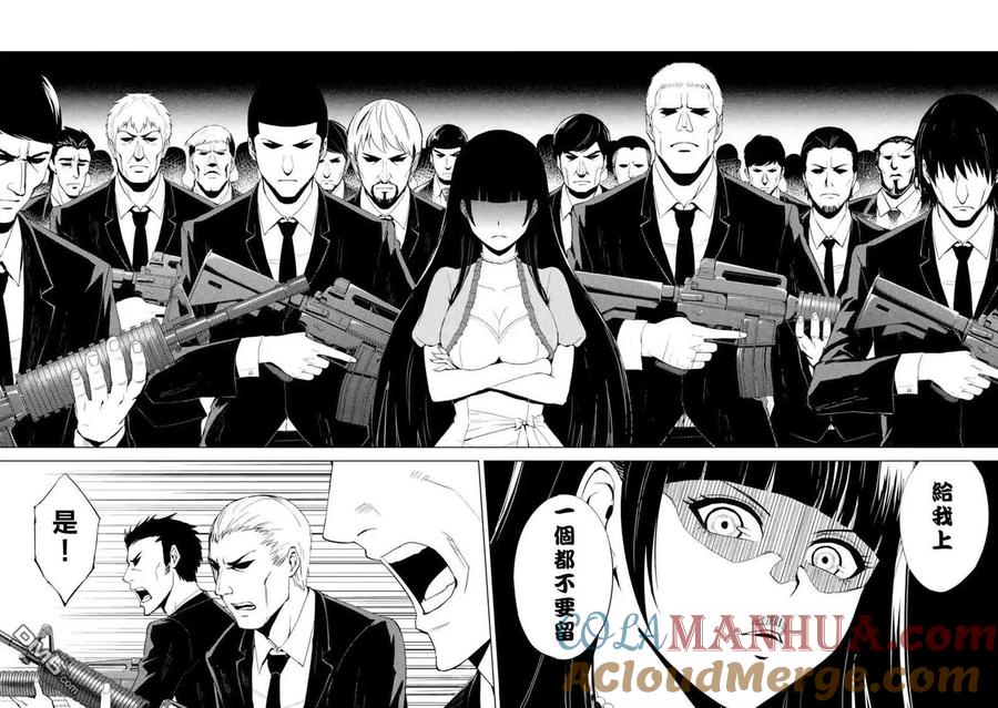 第18话花纹的秘密6-我的现实是恋爱游戏-彭杰/わるいおとこ/奈栩（第3张）