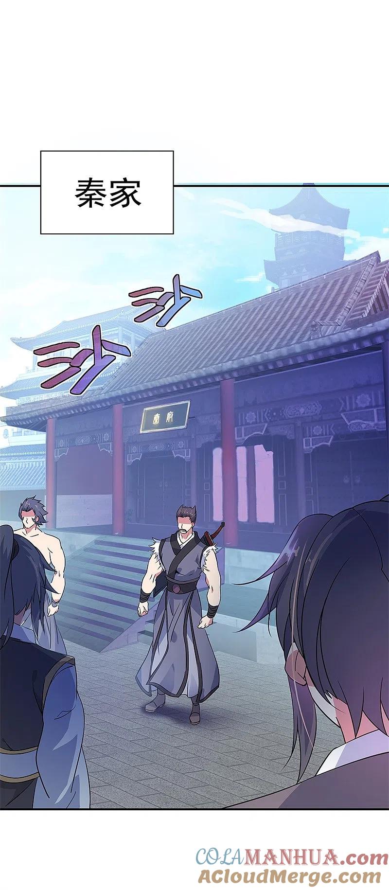 第176话龙虎异象-绝世战魂-传奇漫业（第3张）