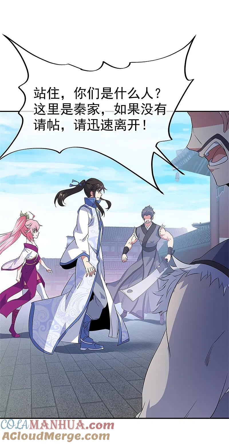 第176话龙虎异象-绝世战魂-传奇漫业（第7张）
