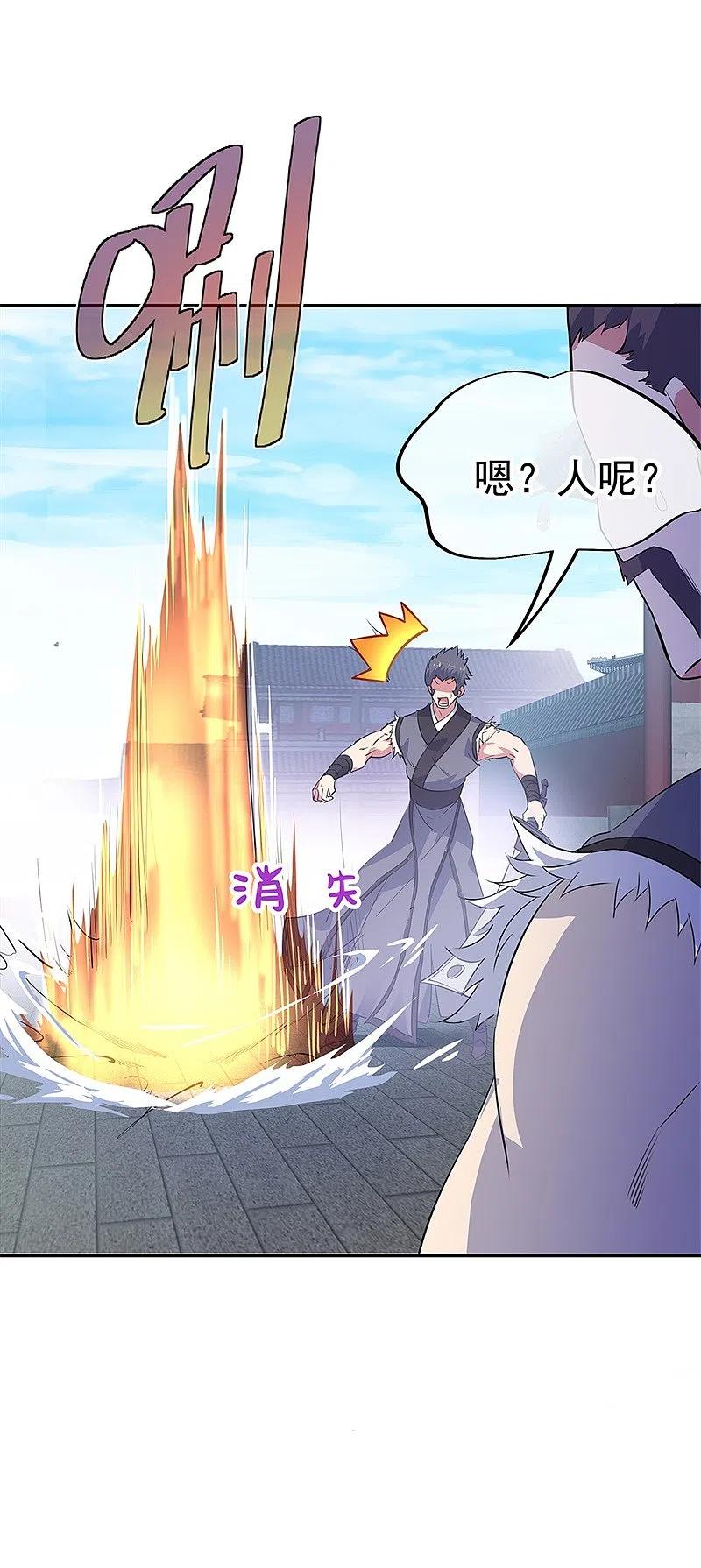 第176话龙虎异象-绝世战魂-传奇漫业（第8张）