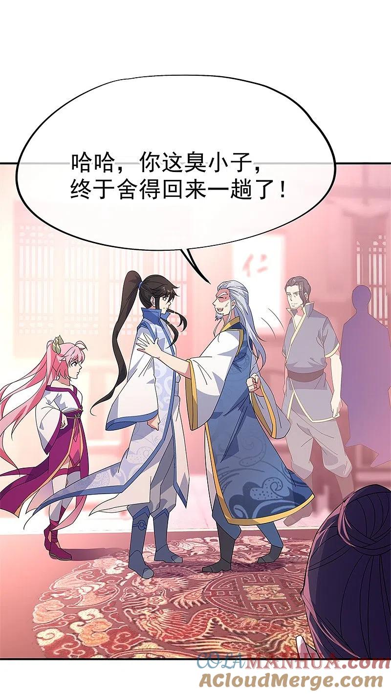 第176话龙虎异象-绝世战魂-传奇漫业（第13张）