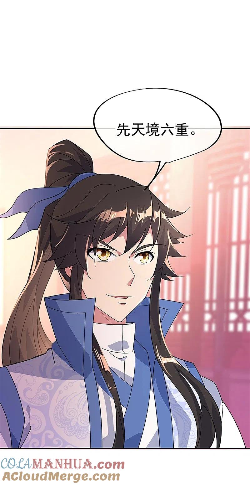 第176话龙虎异象-绝世战魂-传奇漫业（第15张）