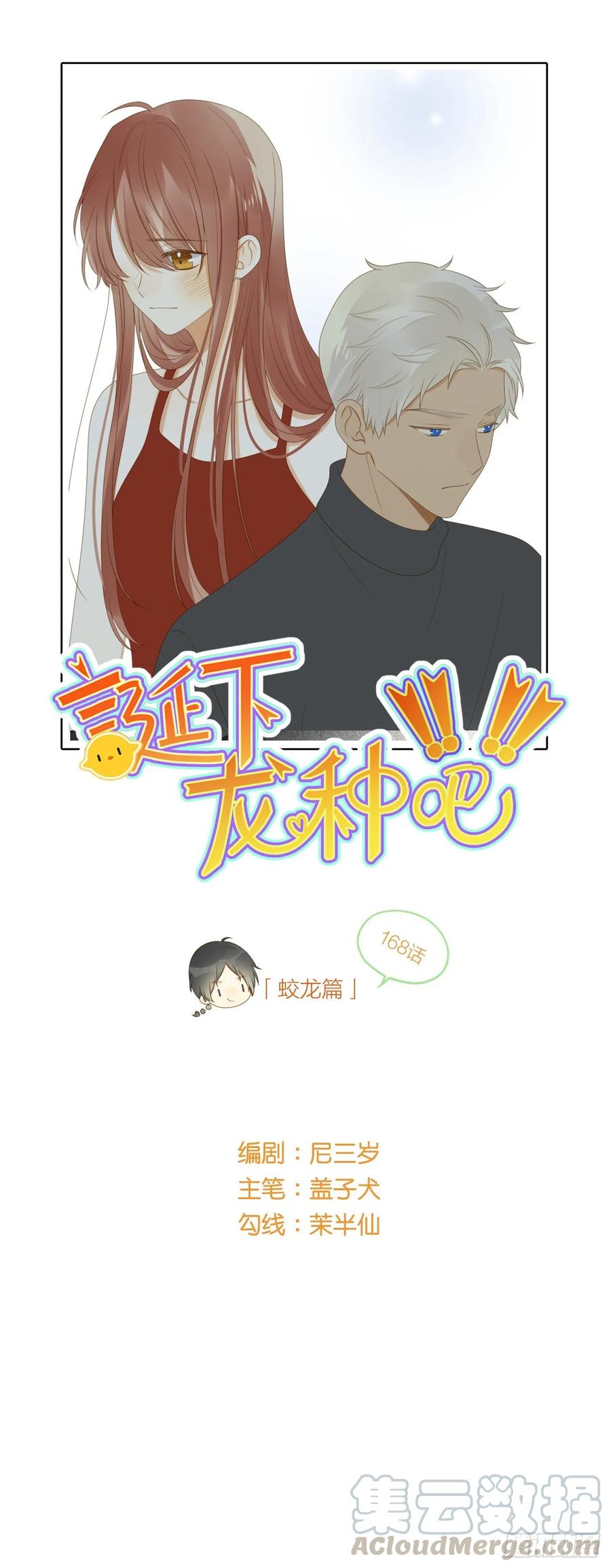 你过去的感情-诞下龙种吧！-尼三岁+盖子犬（第1张）