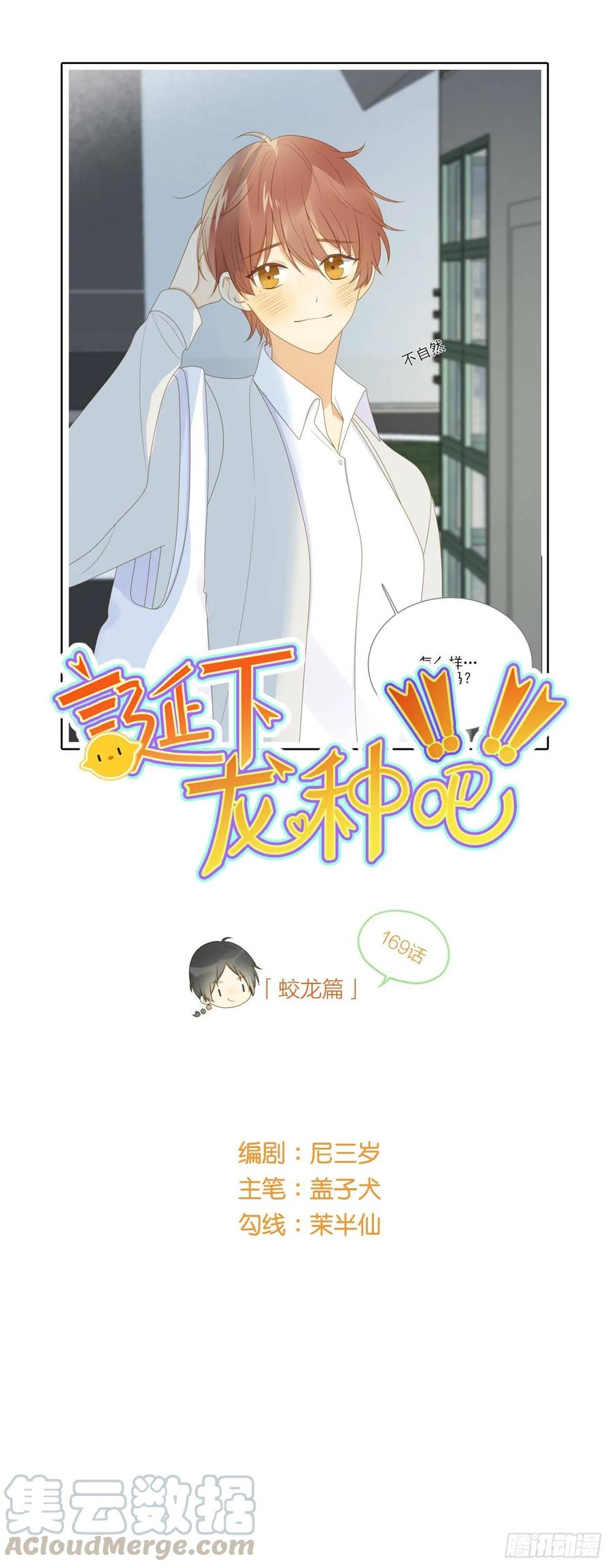 火火的决心！-诞下龙种吧！-尼三岁+盖子犬（第1张）