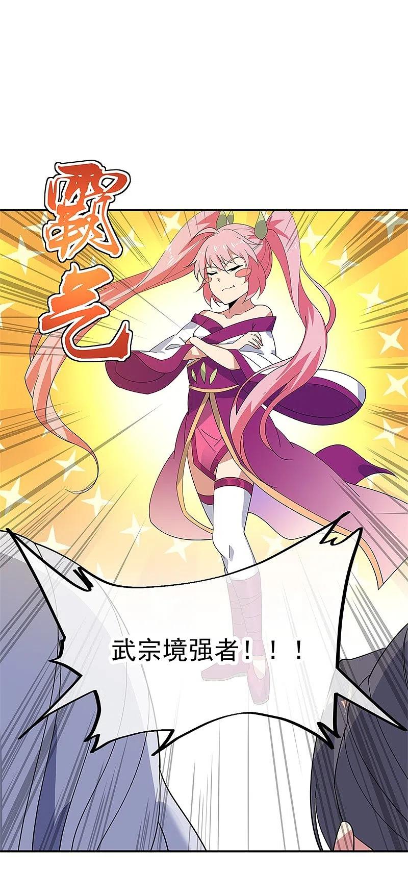 第177话前往山脉-绝世战魂-传奇漫业（第6张）