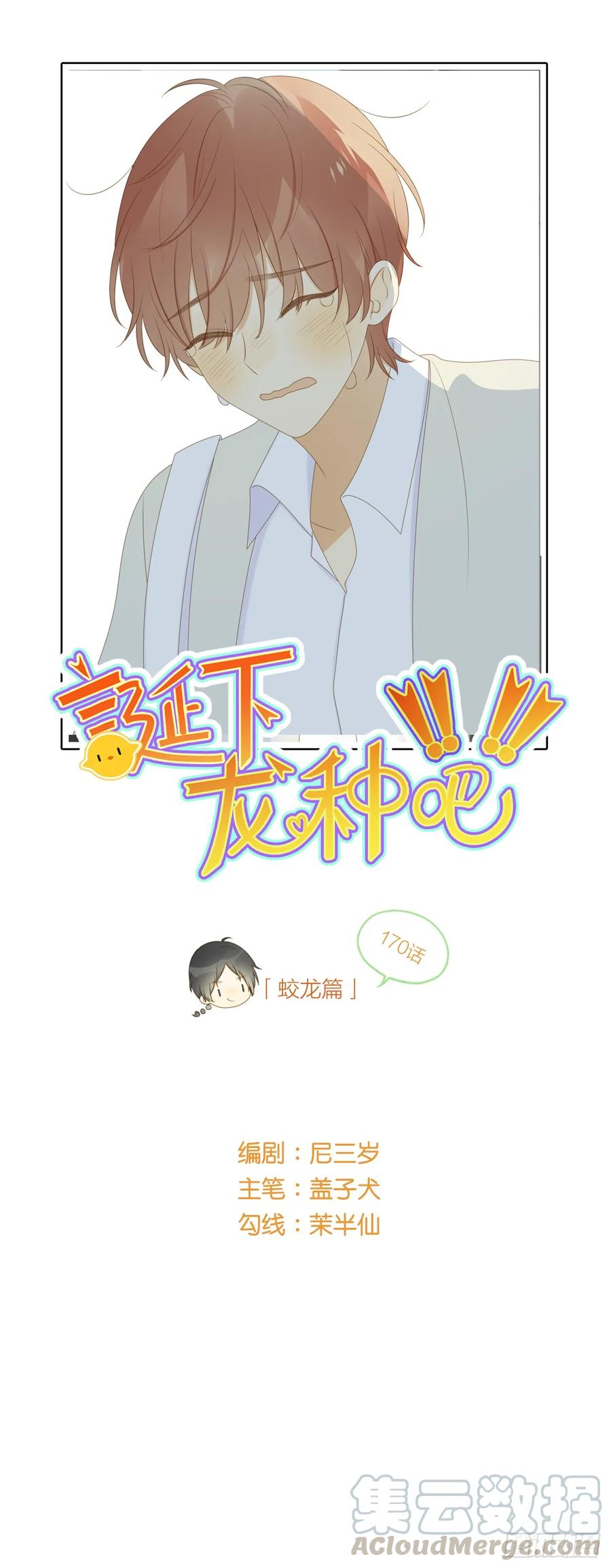 伤心的眼泪-诞下龙种吧！-尼三岁+盖子犬（第1张）