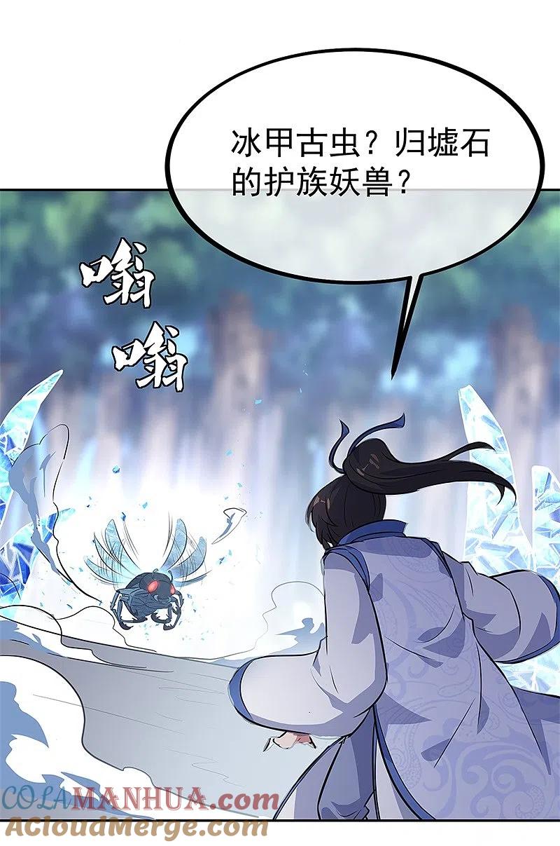第179话激战-绝世战魂-传奇漫业（第5张）