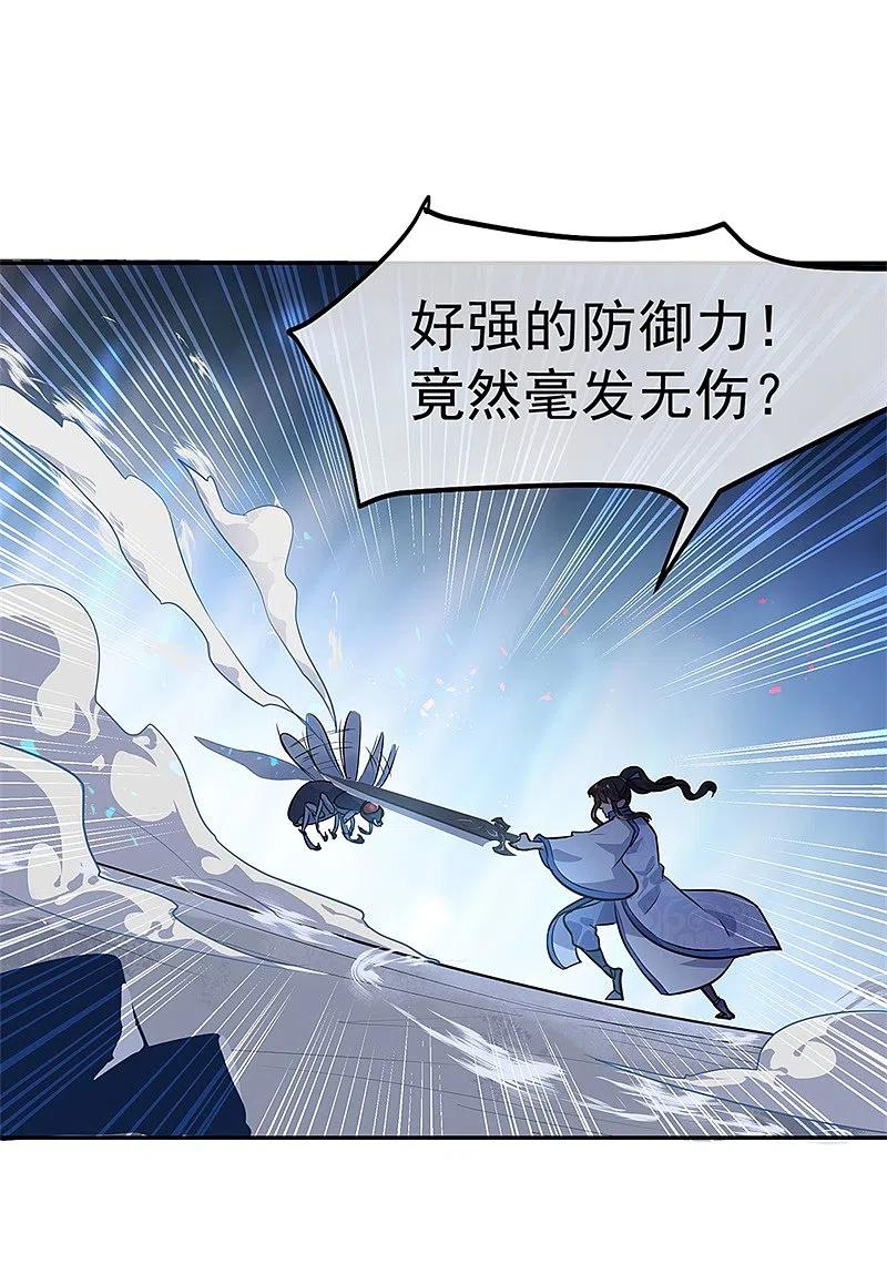 第179话激战-绝世战魂-传奇漫业（第8张）
