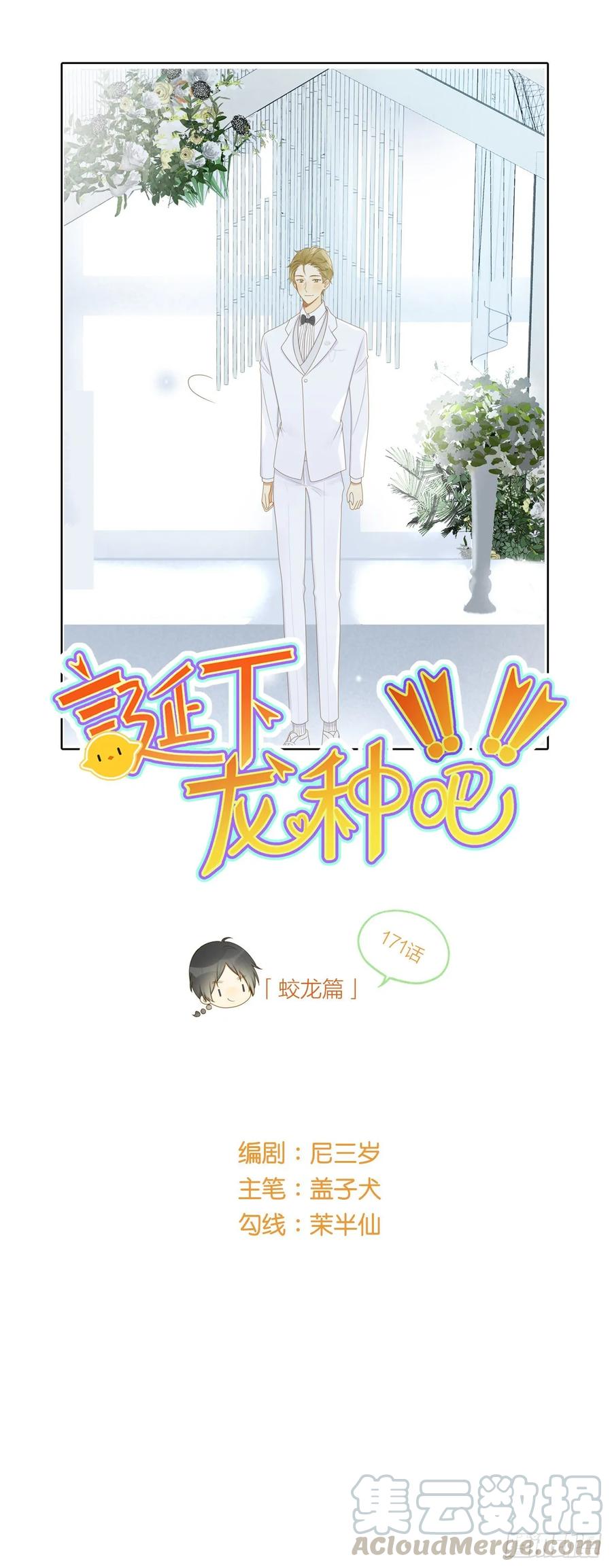 红毯的另一端-诞下龙种吧！-尼三岁+盖子犬（第1张）