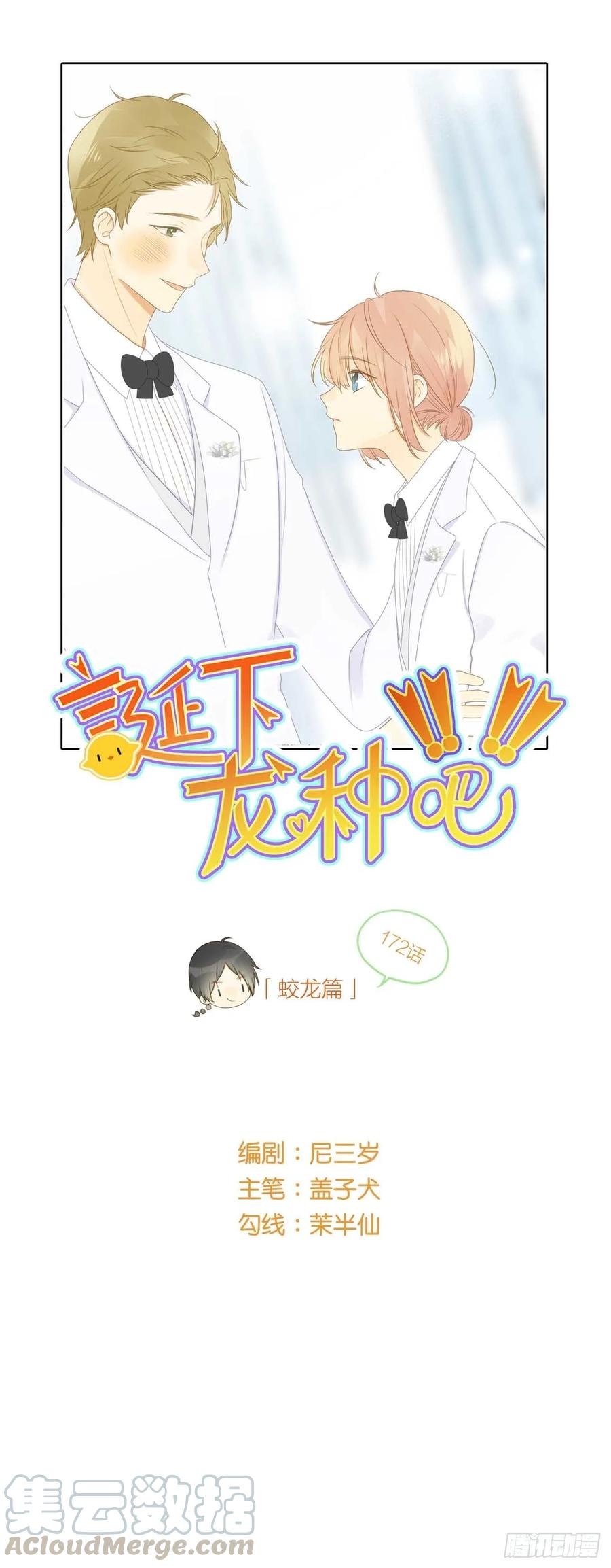 我让你幸福！-诞下龙种吧！-尼三岁+盖子犬（第1张）