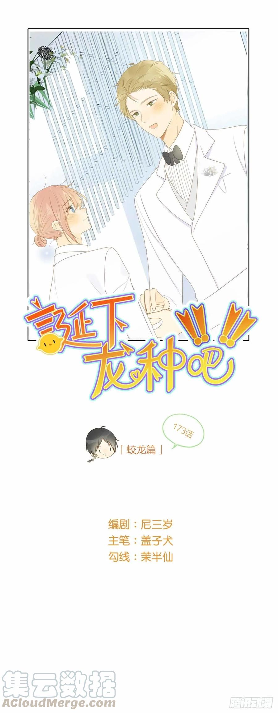 离幸福一步之遥-诞下龙种吧！-尼三岁+盖子犬（第1张）