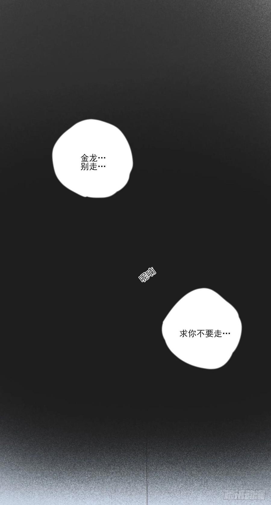 黑龙陷入昏迷-诞下龙种吧！-尼三岁+盖子犬（第6张）