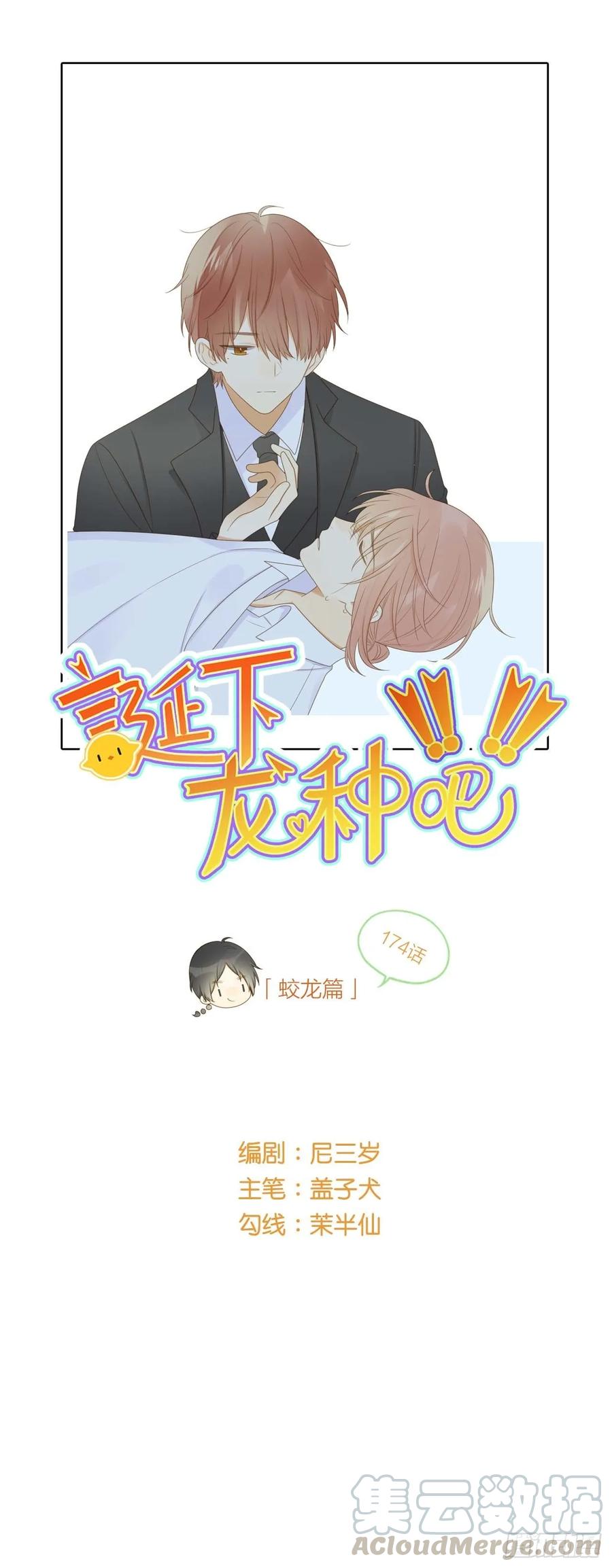 黑龙陷入昏迷-诞下龙种吧！-尼三岁+盖子犬（第1张）