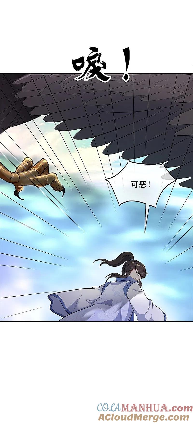 第183话大战黑羽鸟-绝世战魂-传奇漫业（第9张）