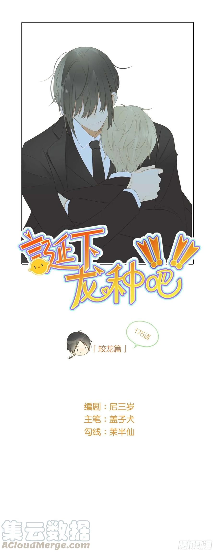 强撑着自己-诞下龙种吧！-尼三岁+盖子犬（第1张）