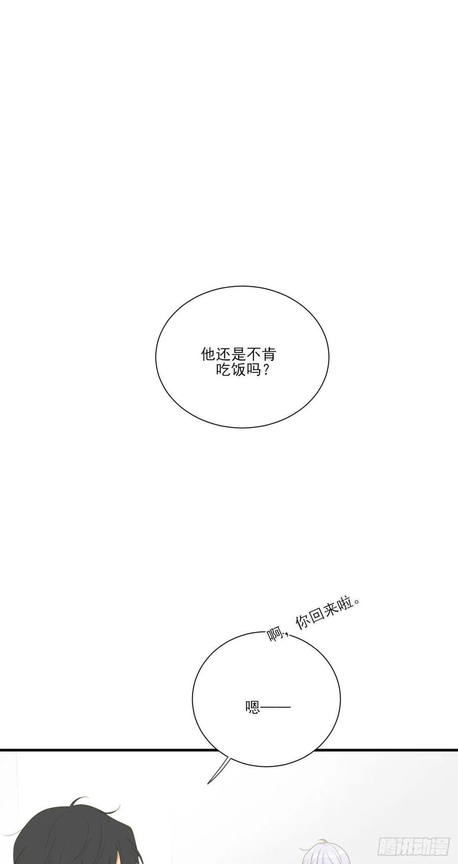 现在换我保护他！-诞下龙种吧！-尼三岁+盖子犬（第2张）