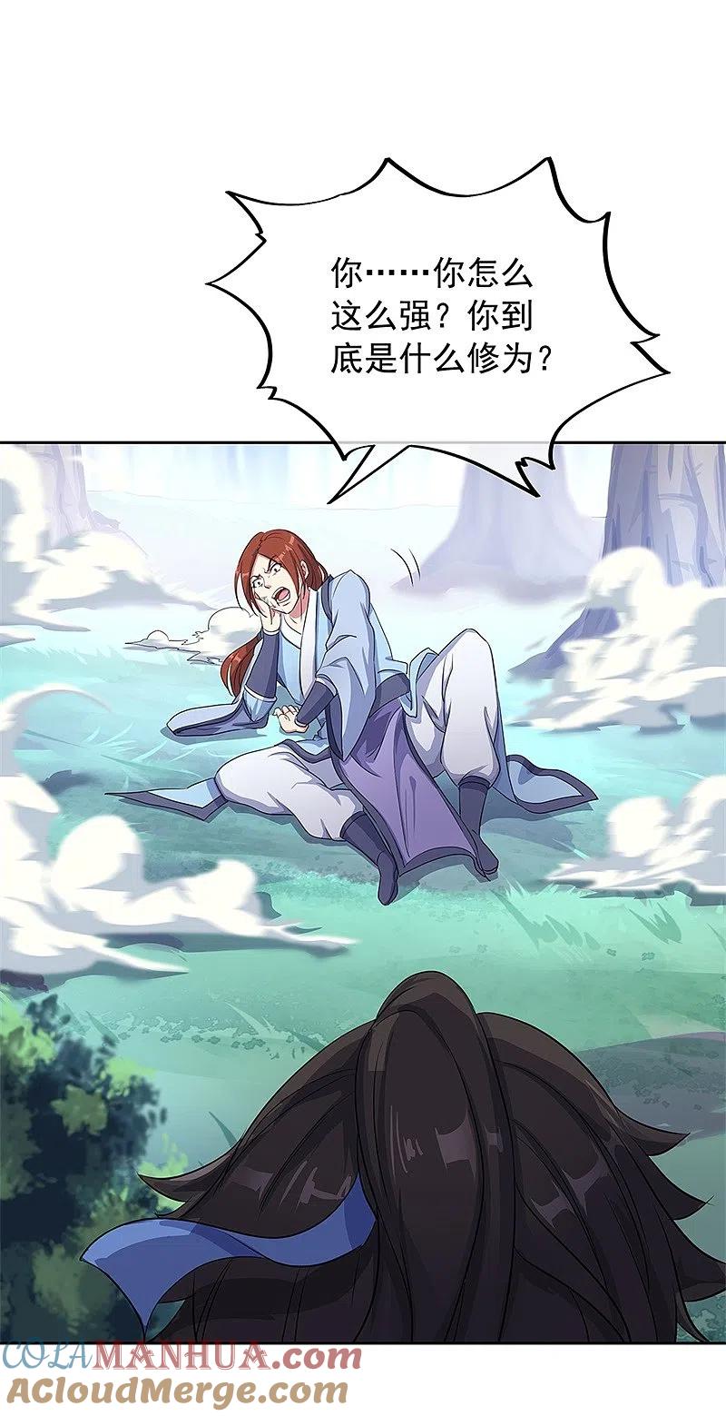 第184话千里传音符-绝世战魂-传奇漫业（第7张）