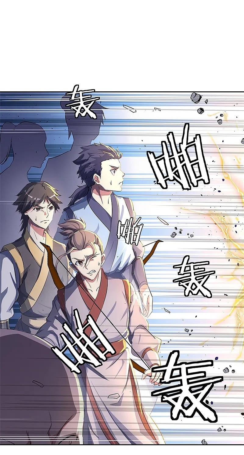 第184话千里传音符-绝世战魂-传奇漫业（第18张）
