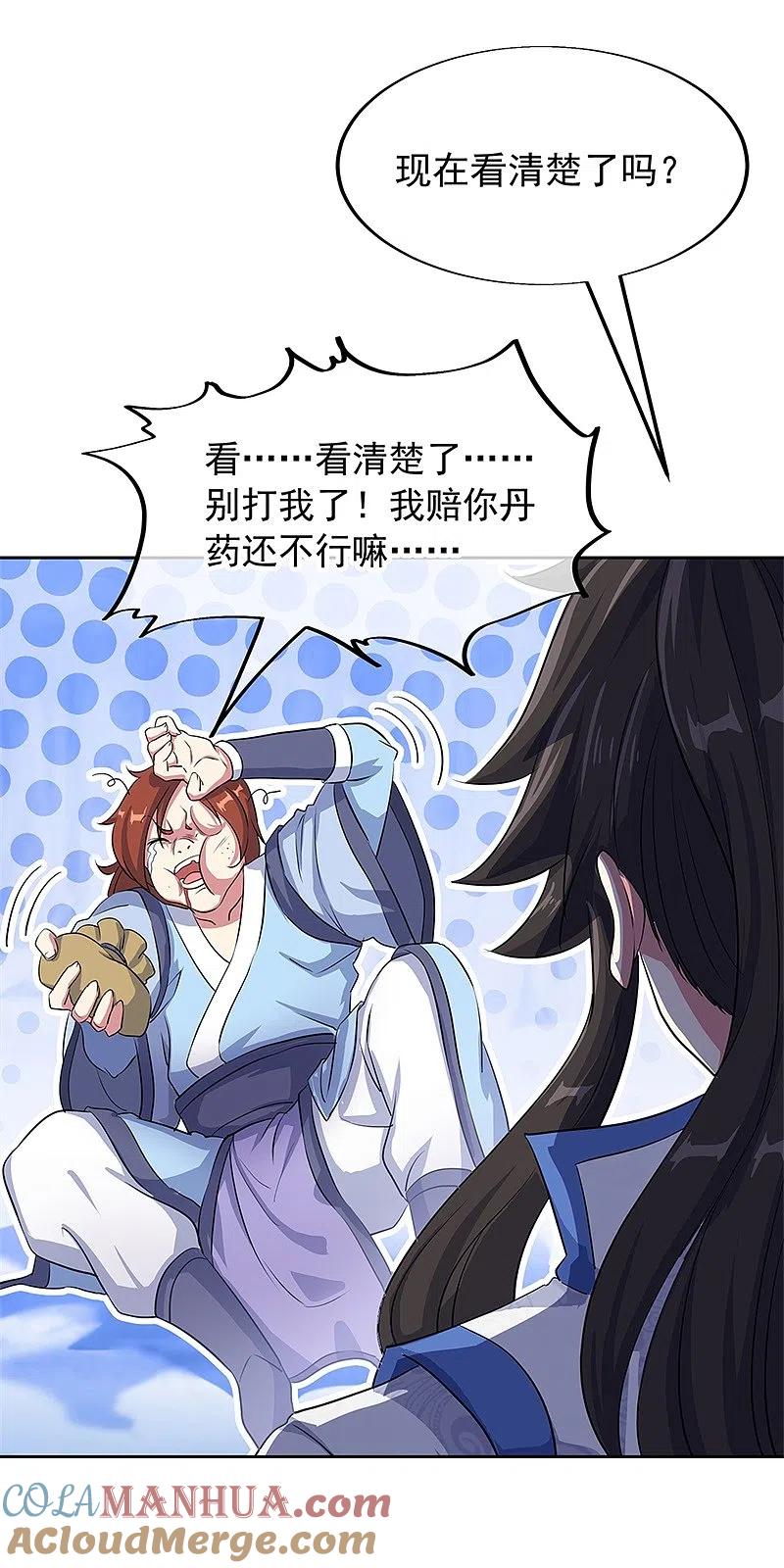 第184话千里传音符-绝世战魂-传奇漫业（第19张）