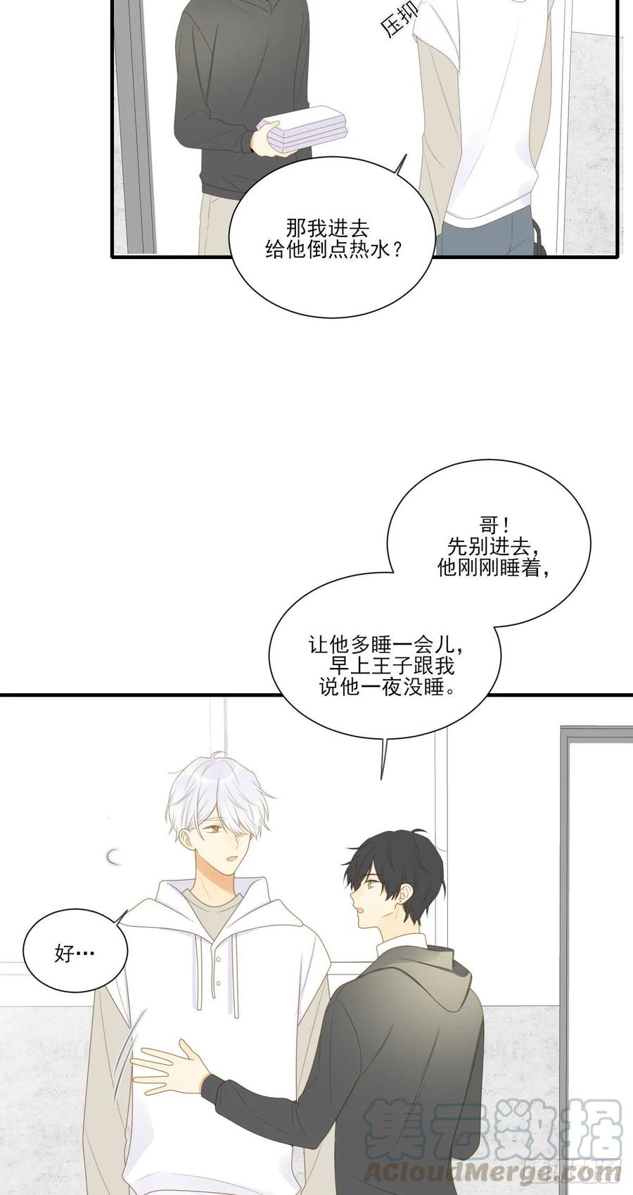 现在换我保护他！-诞下龙种吧！-尼三岁+盖子犬（第4张）